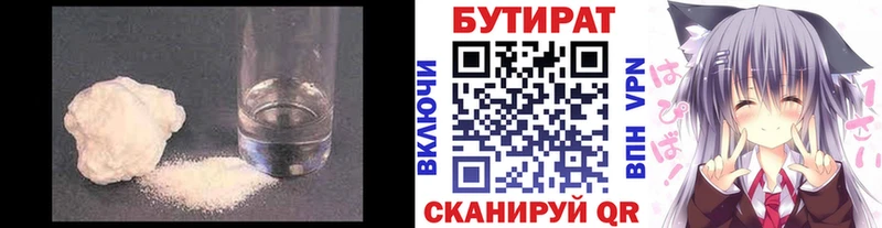 блэк спрут закладка Кашин БУТИРАТ вода