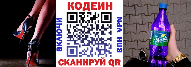 Кодеиновый сироп Lean напиток Lean (лин)  Кашин 
