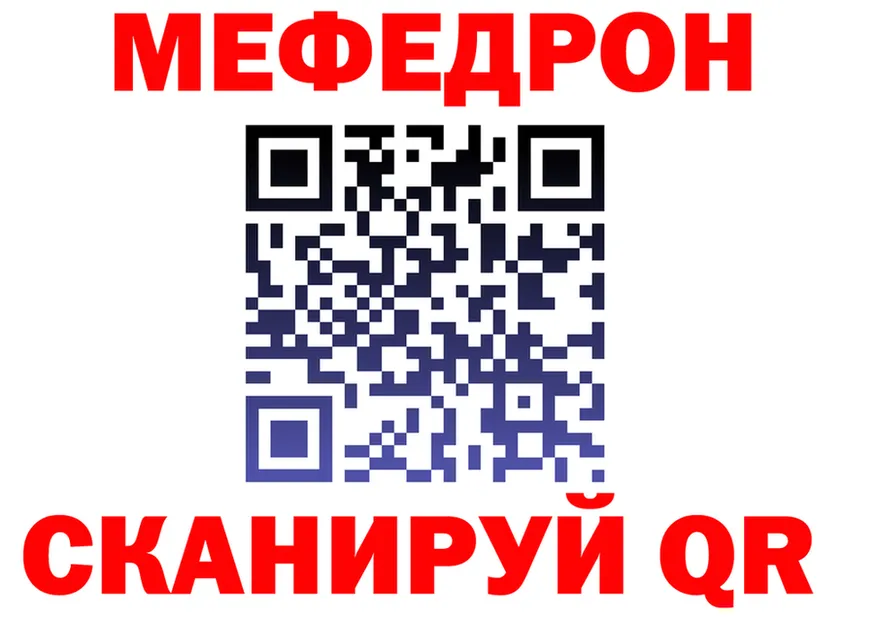 МЕФ мяу мяу tor даркнет MEGA Кашин